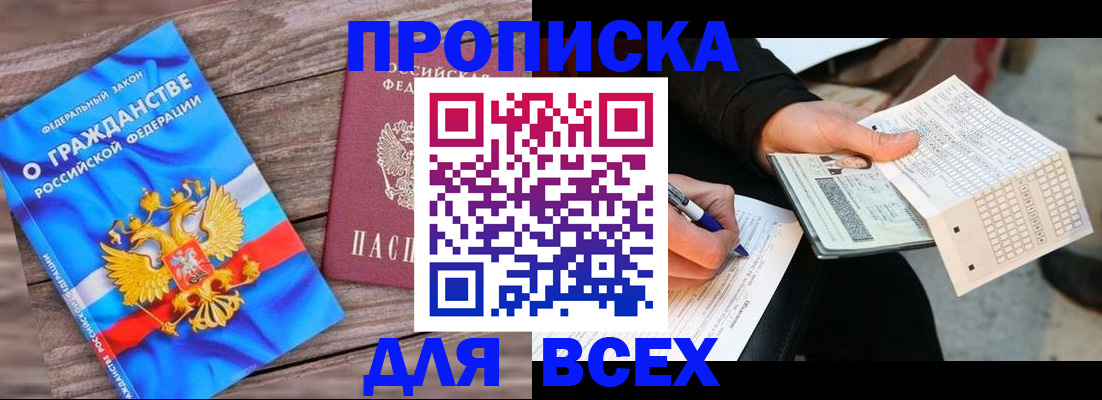 временная регистрация гарантия в Курчалом