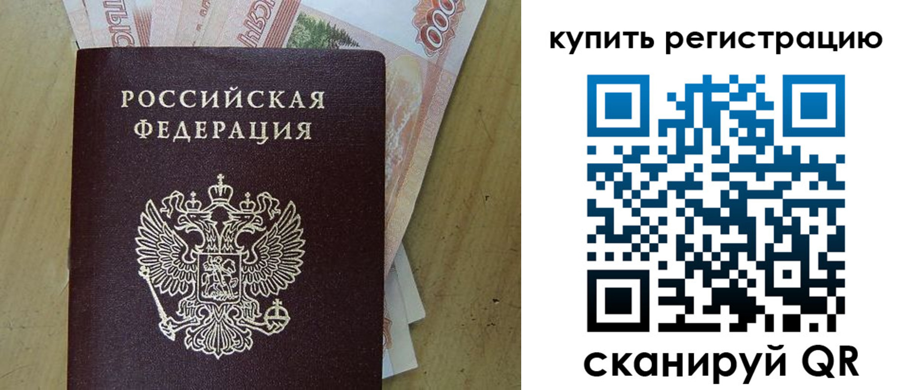 временная регистрация поиск в Курчалом