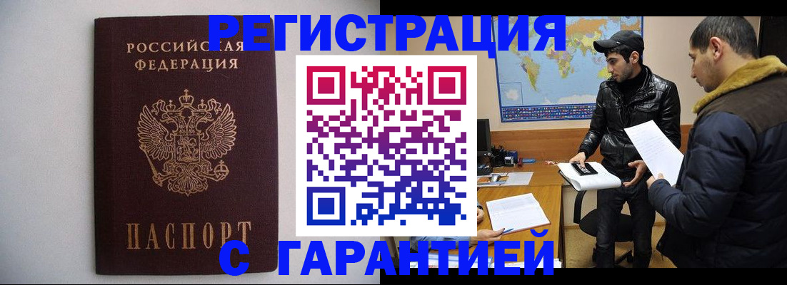 прописка ребенка в Курчалом