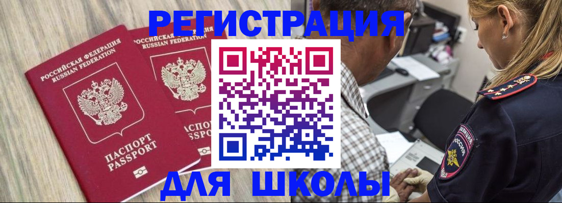 временная регистрация надежно в Курчалом