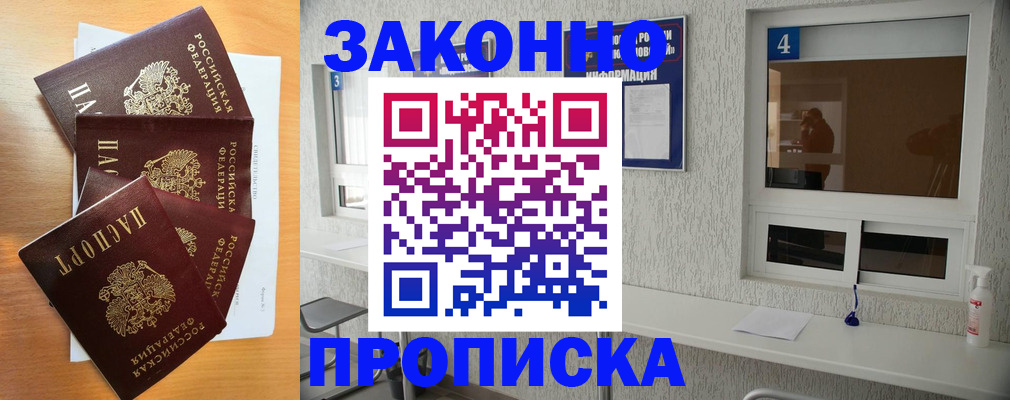 временная регистрация адрес в Курчалом