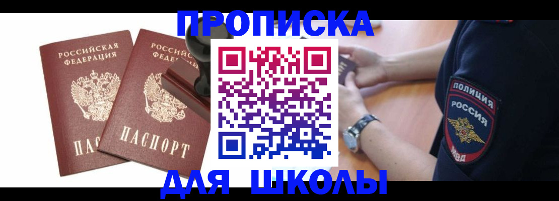 временная регистрация в Курчалом