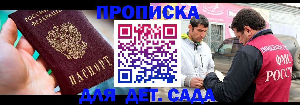 прописка для кредита в Курчалом