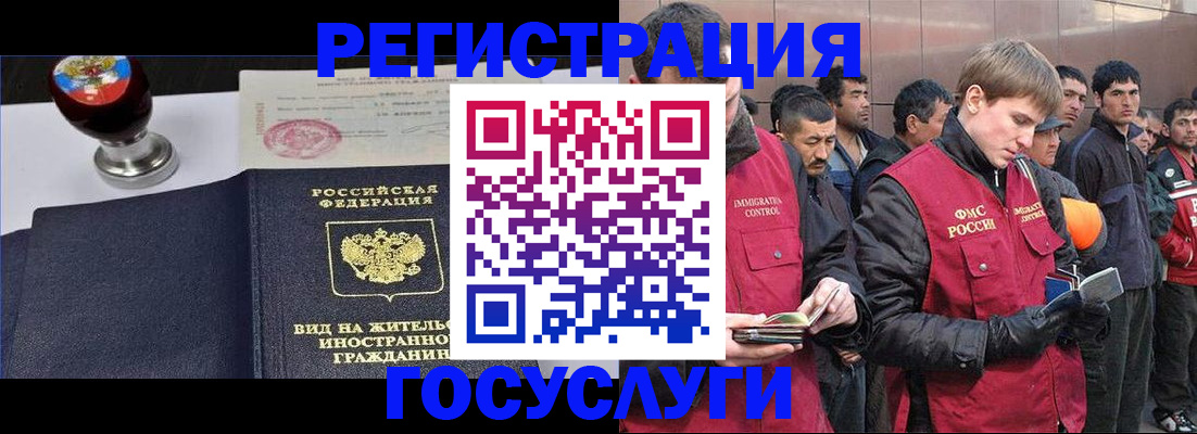 прописка иностранных граждан в Курчалом
