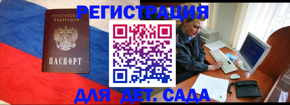 миграционный учет в Курчалом