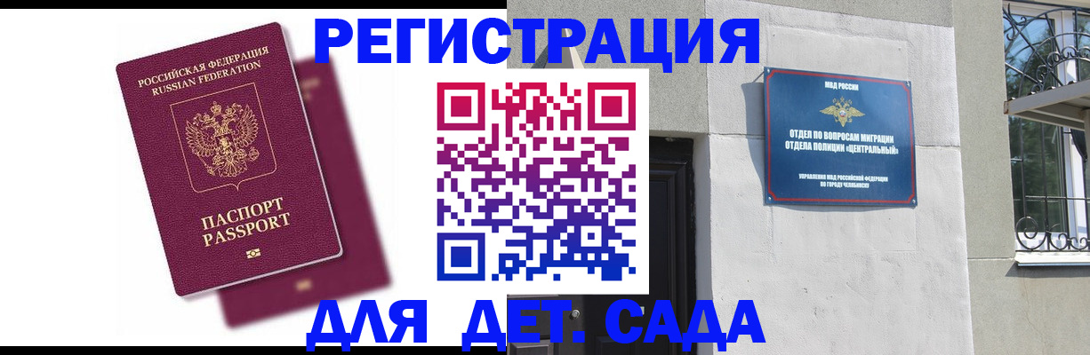прописка гарантия в Курчалом